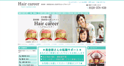 Desktop Screenshot of hair-career.com