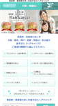 Mobile Screenshot of hair-career.com