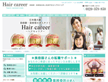 Tablet Screenshot of hair-career.com